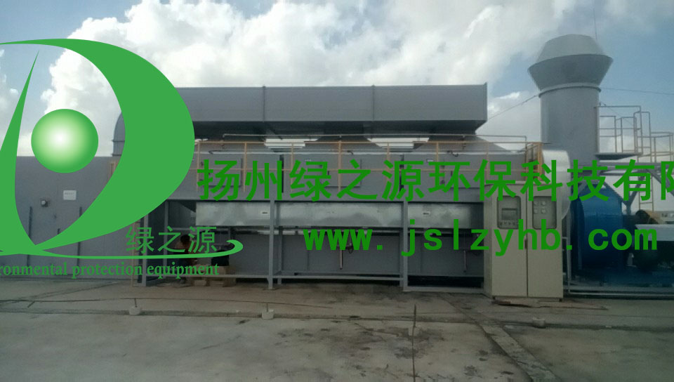 【揚(yáng)州綠之源環(huán)?！刻骄刻岣吖潭ㄎ廴驹碫OCs廢氣治理方式
